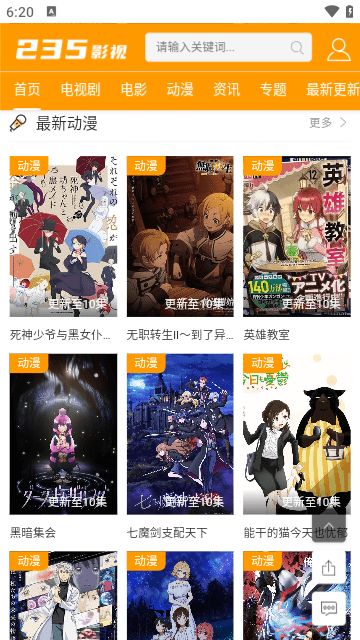 235影视截图