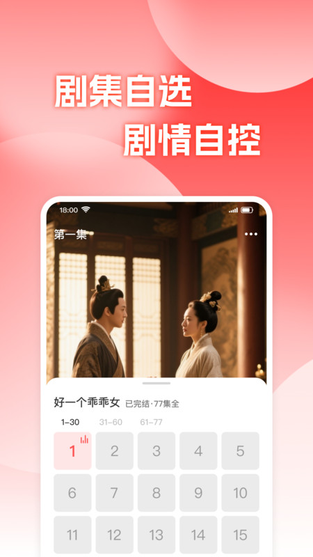 免费看看短剧截图