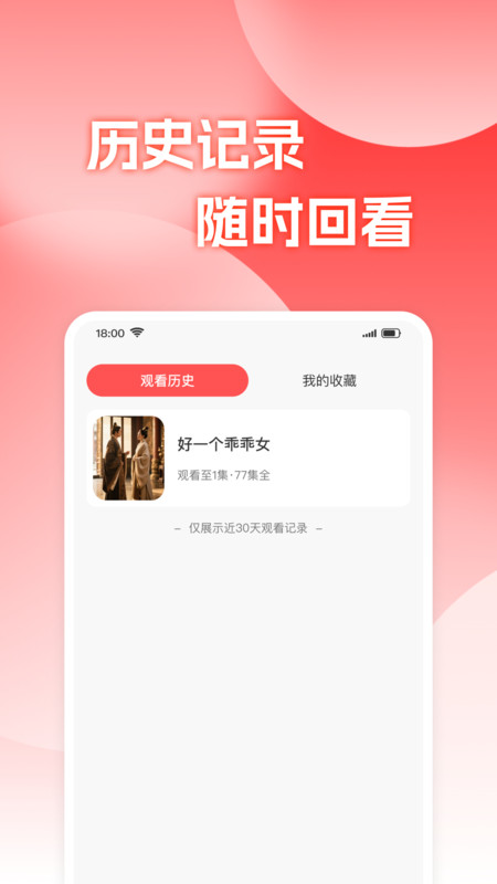 免费看看短剧截图