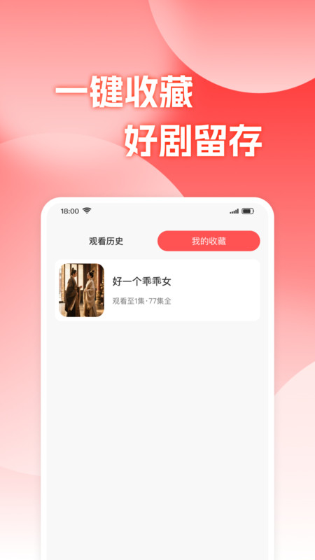 免费看看短剧截图