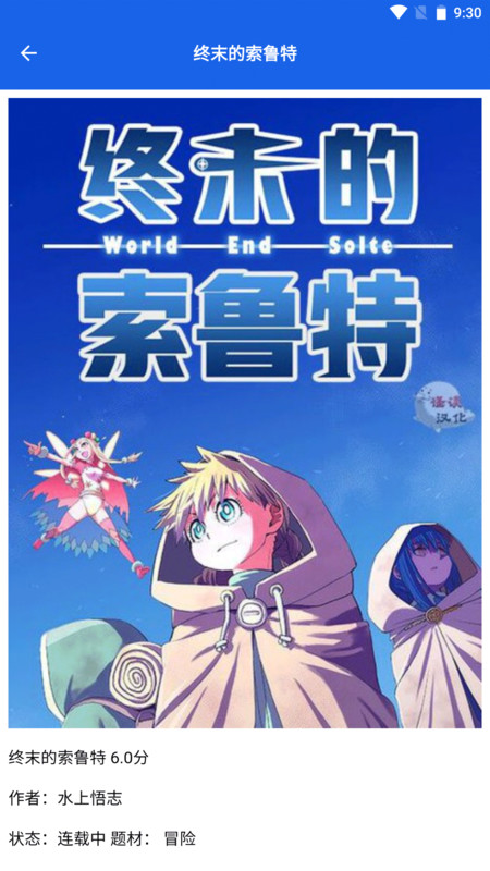 漫趣二次元截图