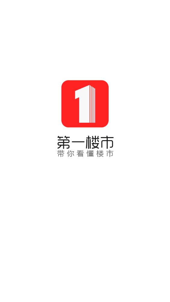 第一楼市截图