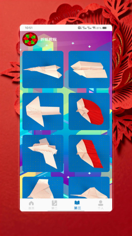 剪纸生花截图0