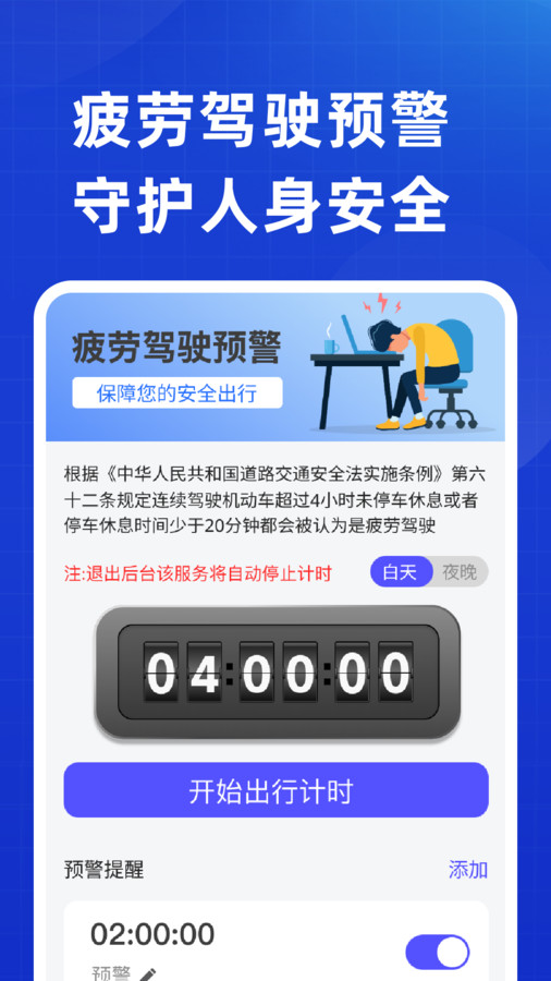 全能ETC高速助手截图3