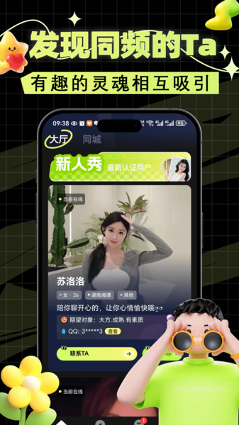 蜗趣截图0