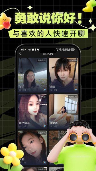 蜗趣截图1