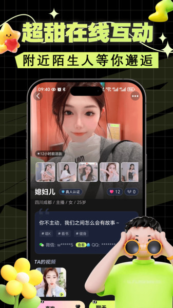 蜗趣截图2