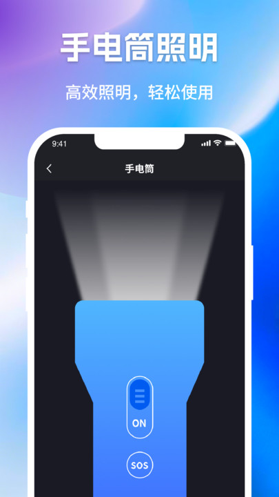 万能尺子手机测量工具1