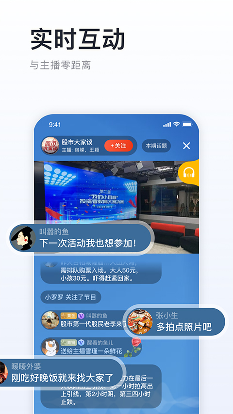 阿基米德手机版截图3