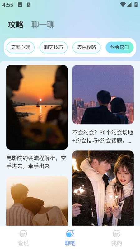 啦啦公园截图