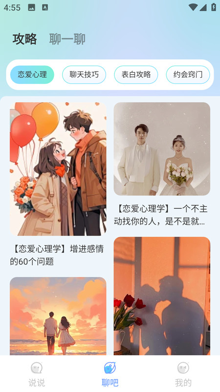 啦啦公园截图