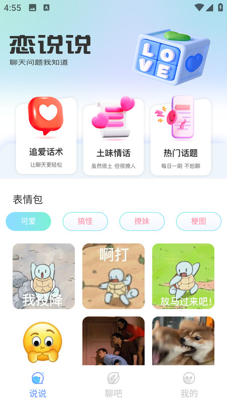 啦啦公园截图