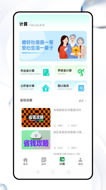 云顶生活截图