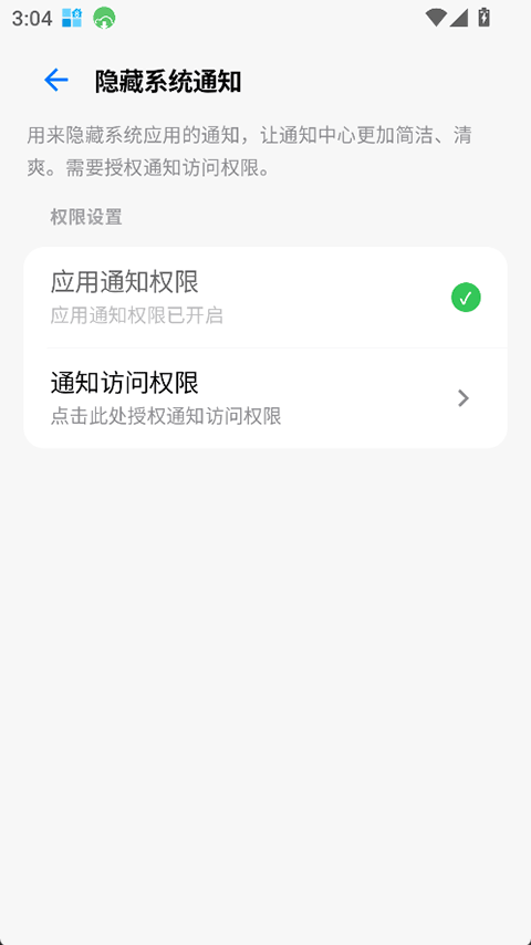 玄戒工具箱截图1