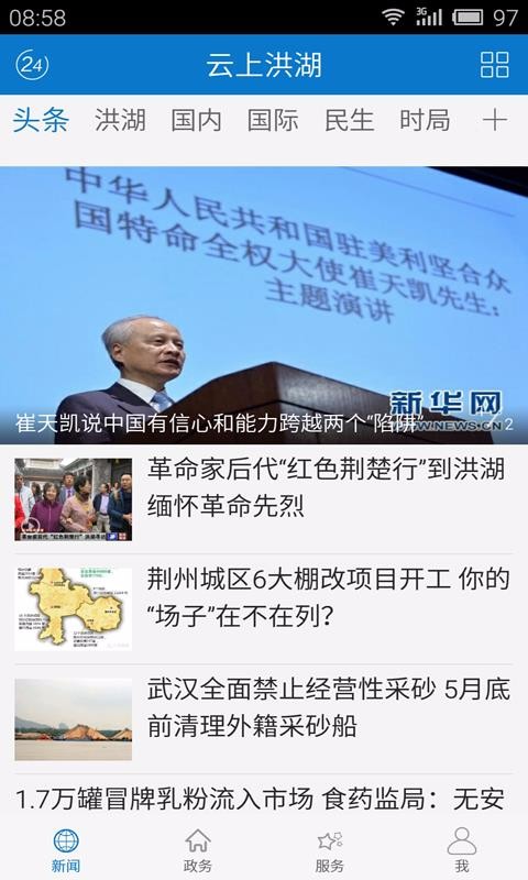 云上洪湖3