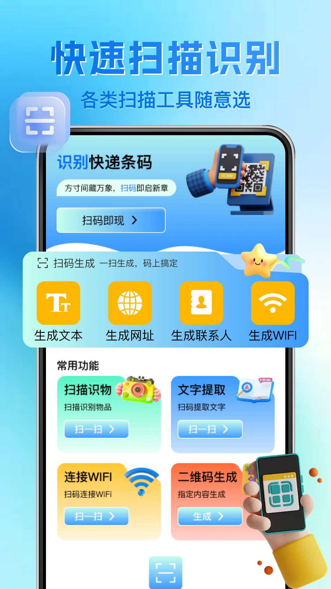 扫码查二维码1
