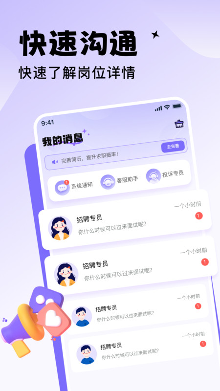 优聘兼职4