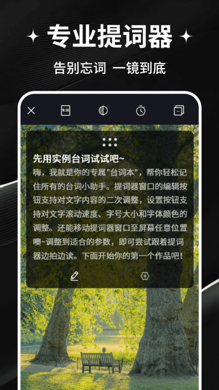 免费剪辑大师截图2