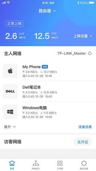 TP-LINK截图2