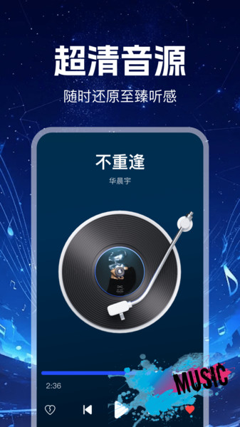 汽泡音乐免费截图0