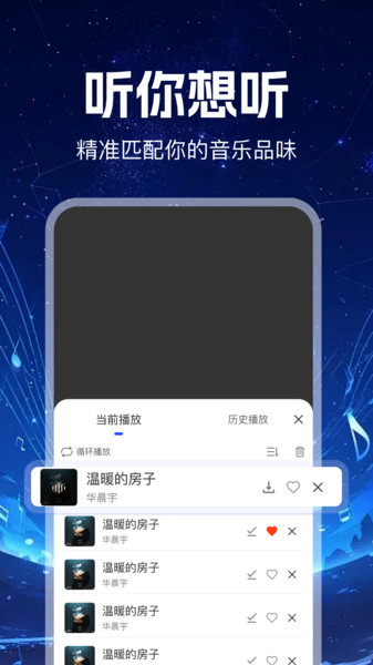 汽泡音乐免费截图1