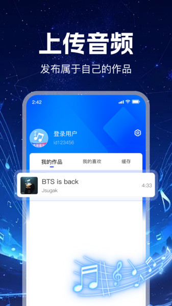 汽泡音乐免费截图2