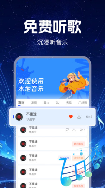 汽泡音乐免费截图3