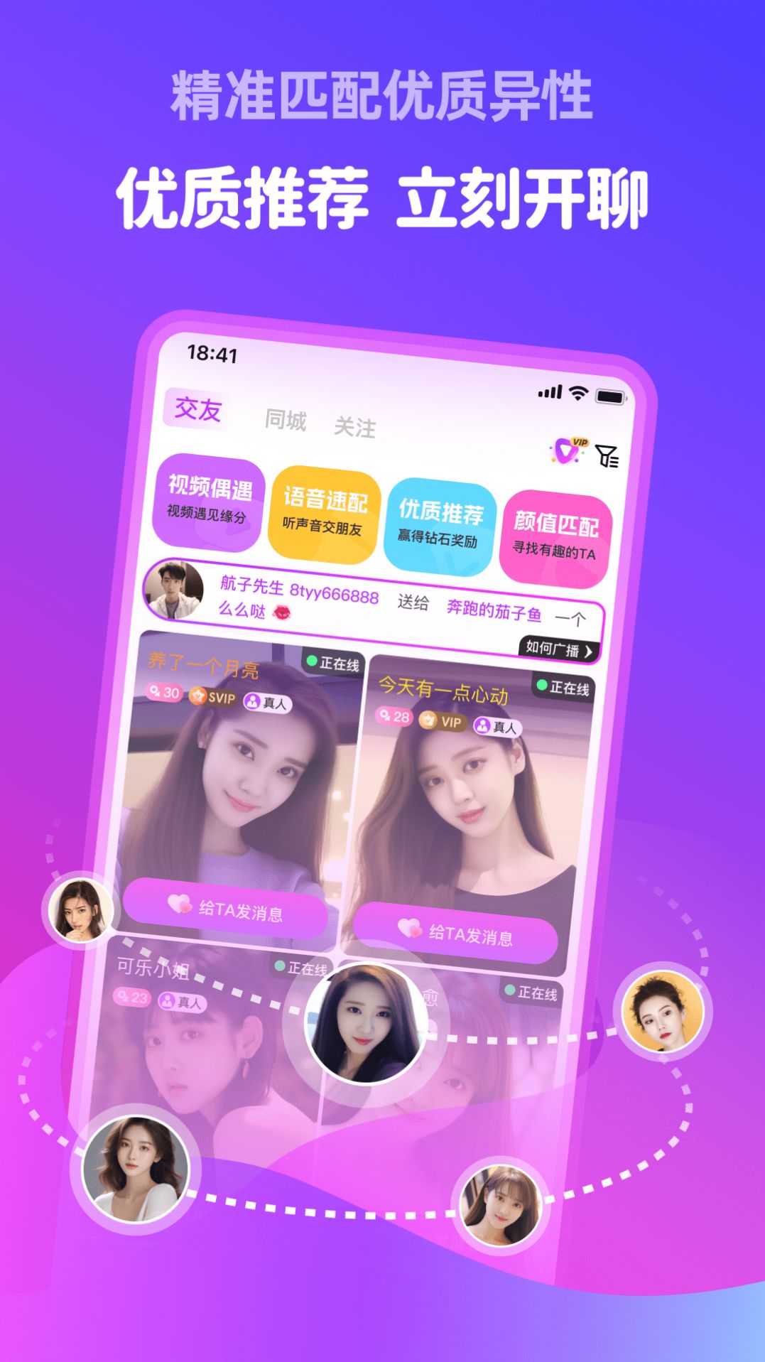 附近甜伴1