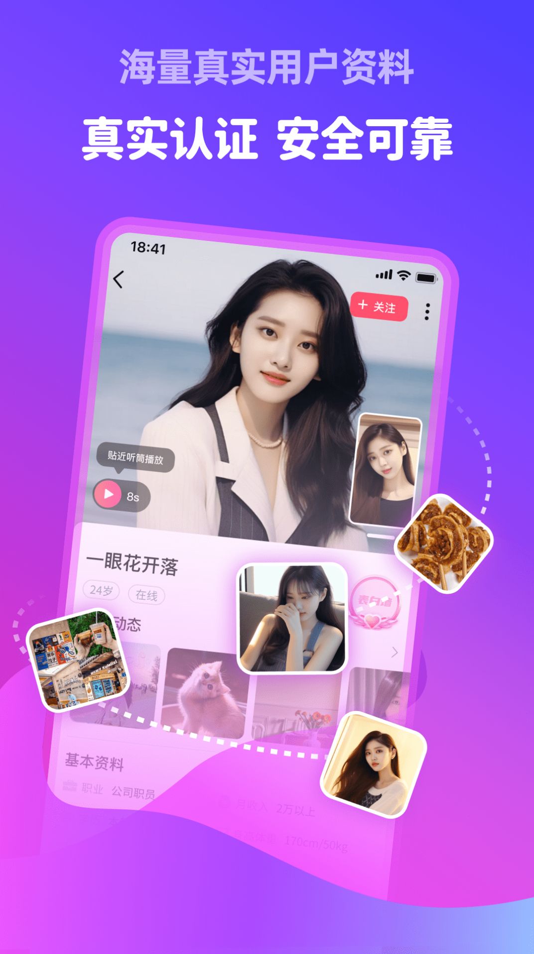 附近甜伴2