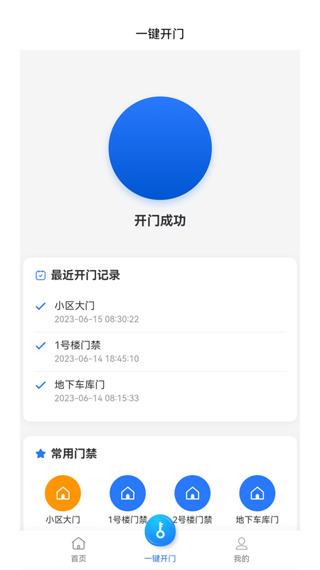 绿管服务截图1