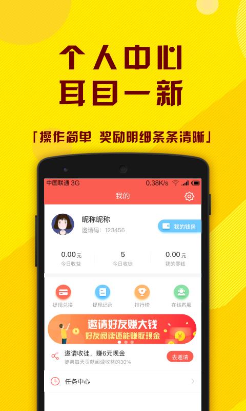 小牛快看截图1