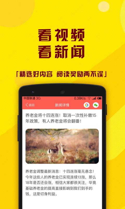小牛快看截图2
