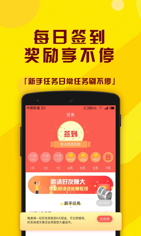 小牛快看截图3