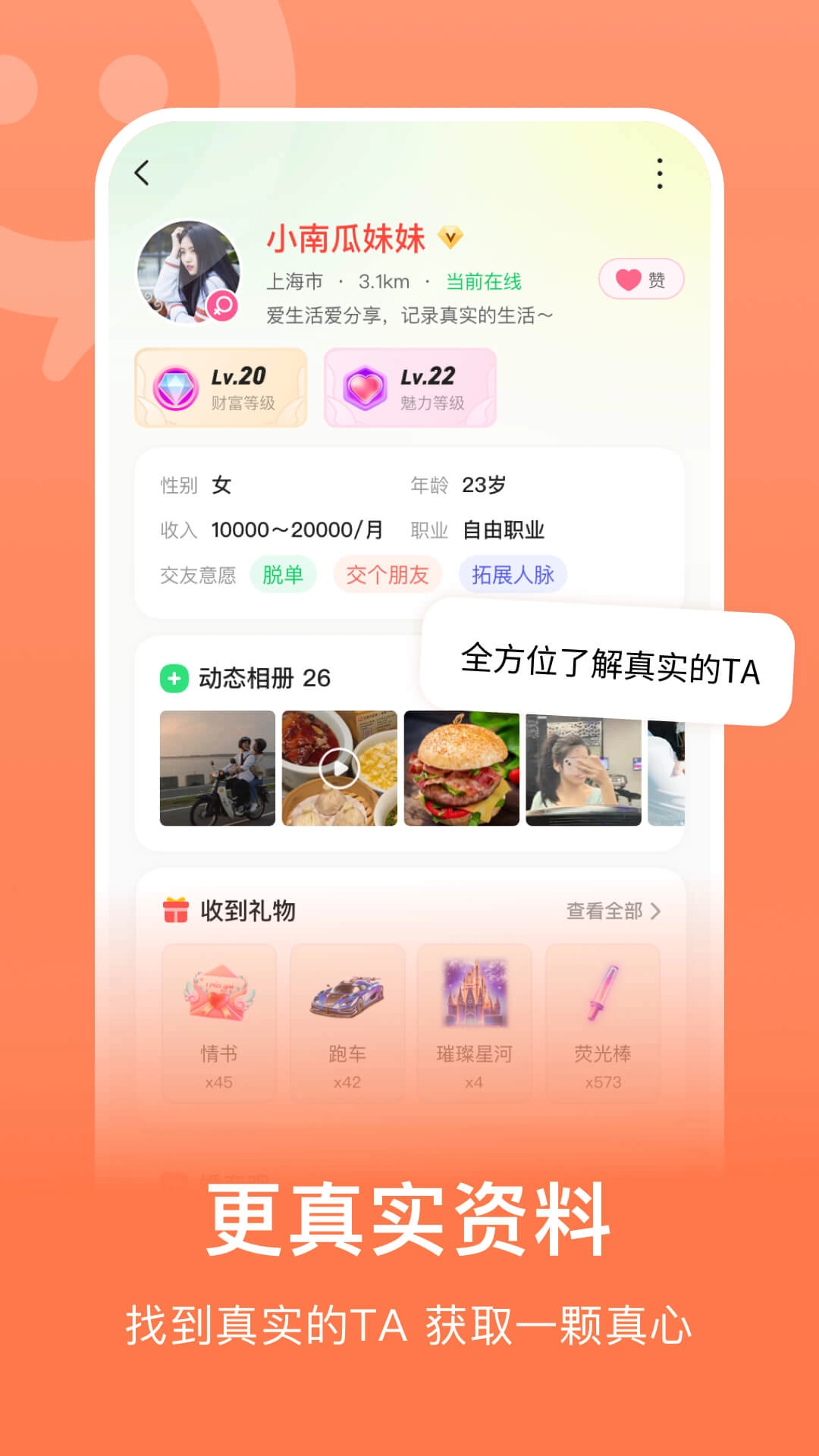 连信免费版图4