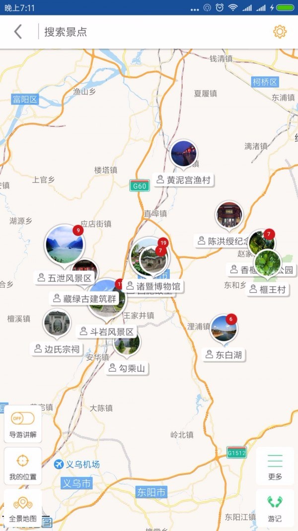 诸暨导游3