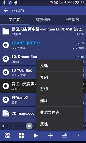 无损高保真音乐播放器截图0