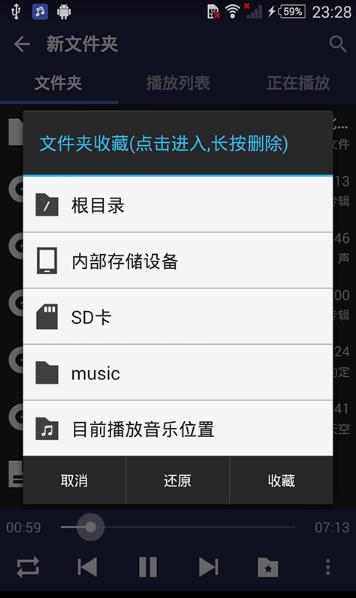 无损高保真音乐播放器截图1
