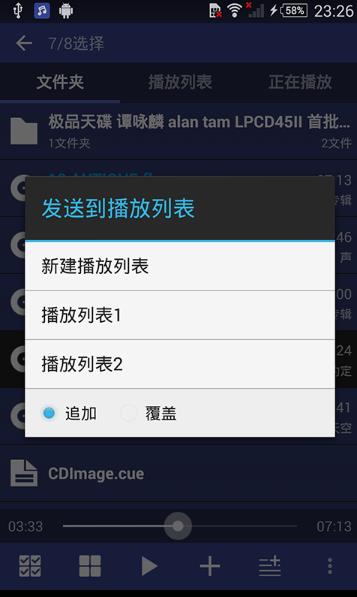 无损高保真音乐播放器截图2