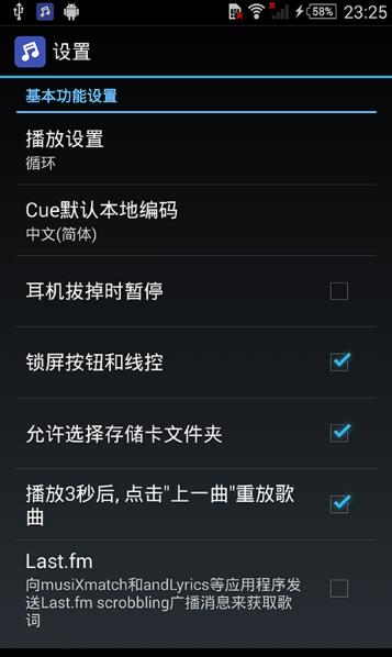 无损高保真音乐播放器截图3