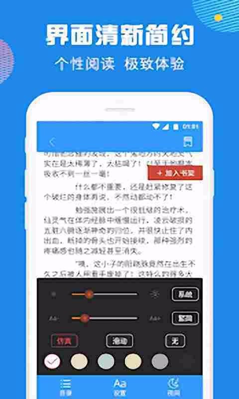 熊猫阅读器截图0