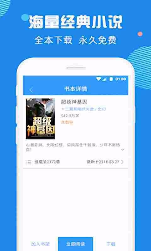 熊猫阅读器截图3