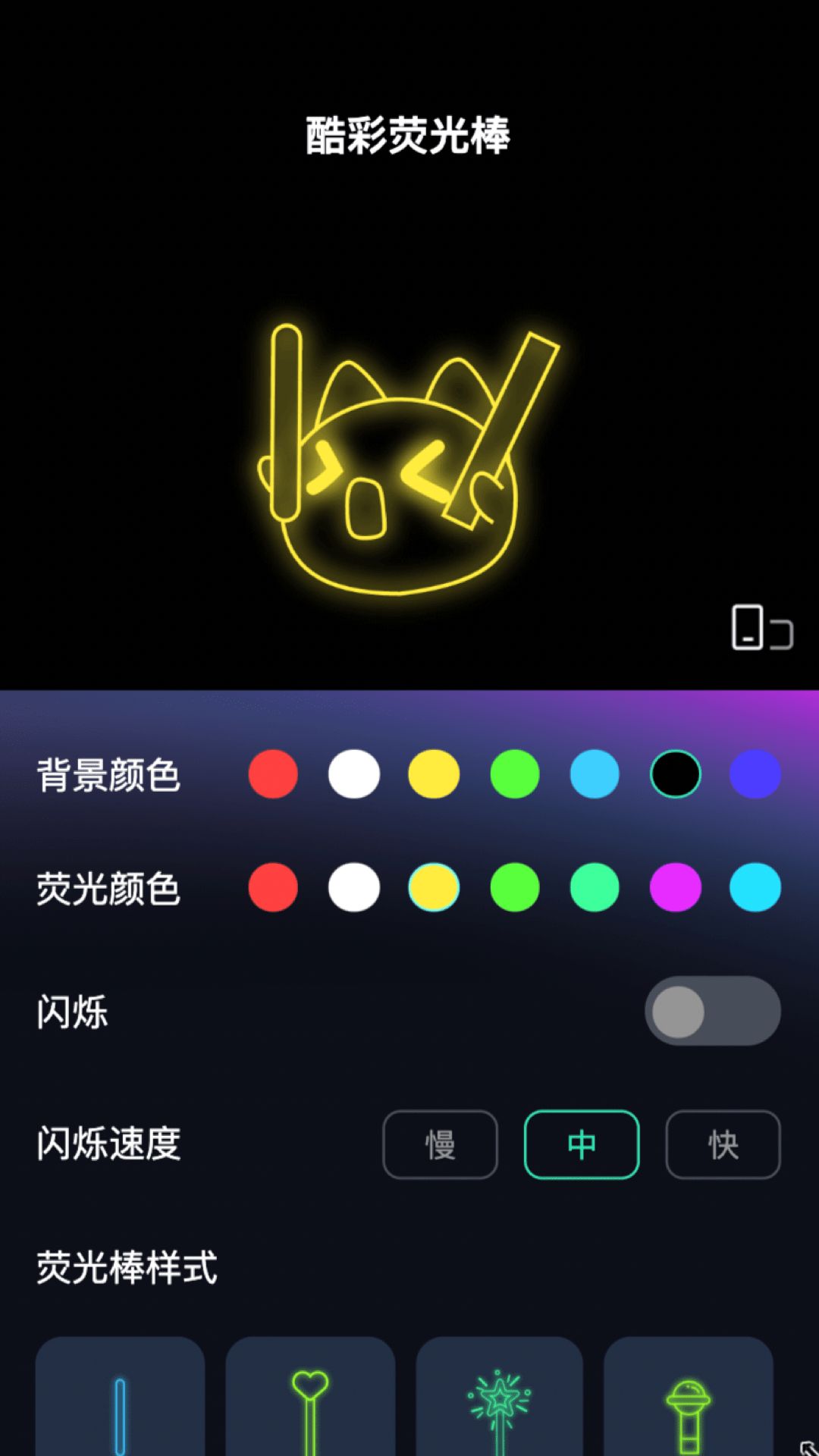酷彩特效3