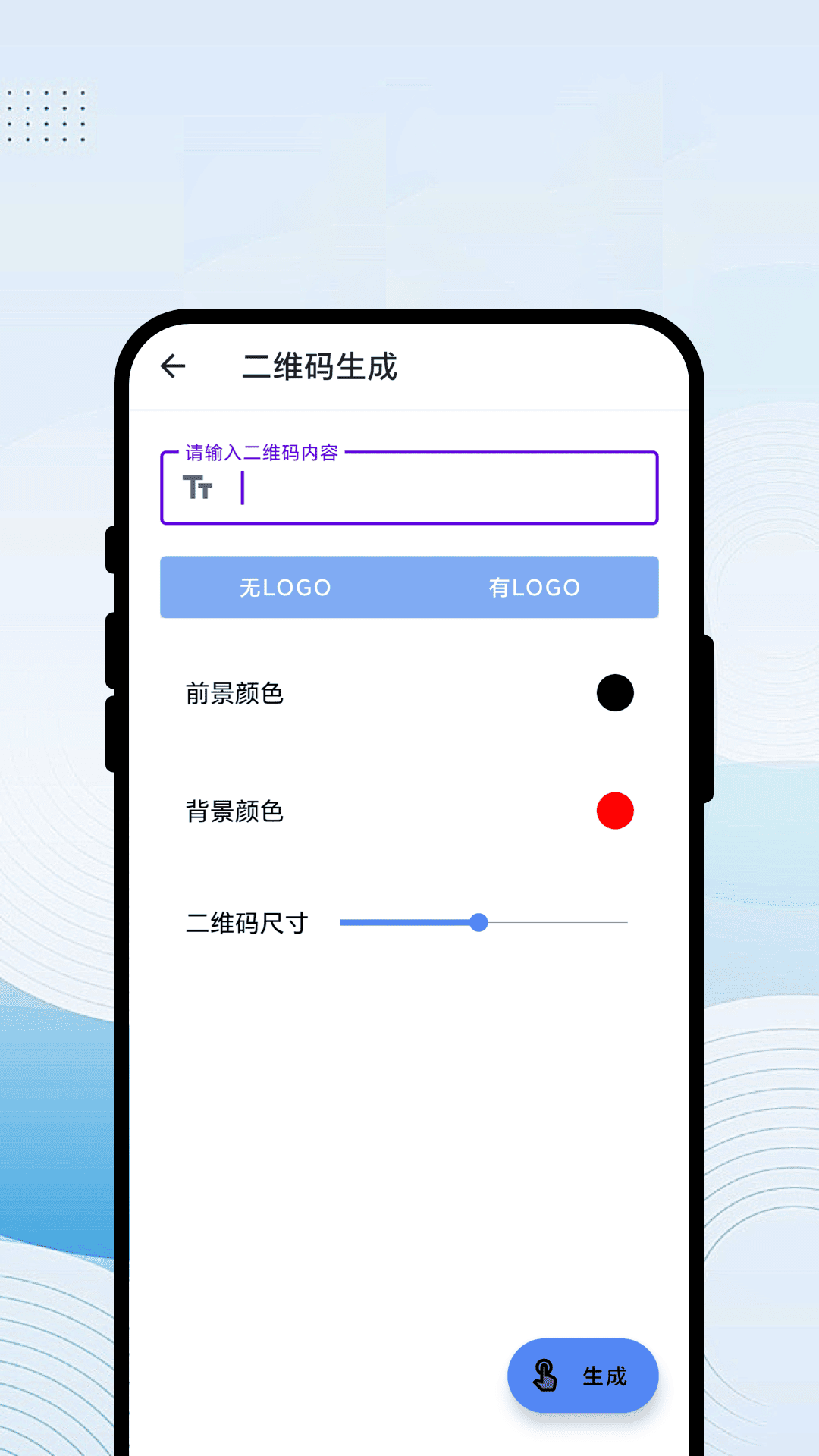 瞬扫存物阁截图1