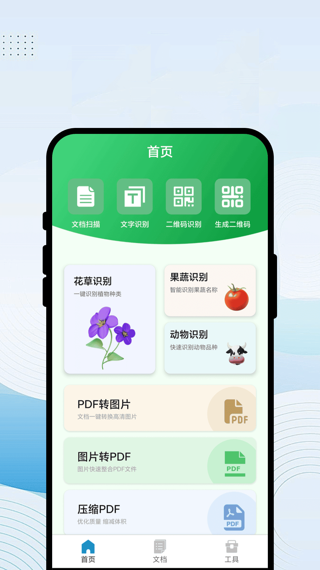 瞬扫存物阁截图2