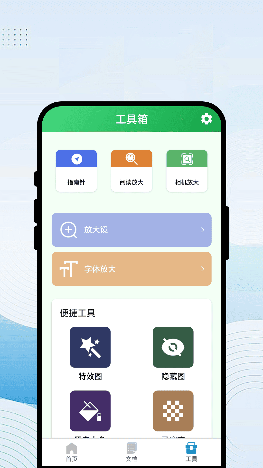 瞬扫存物阁截图3
