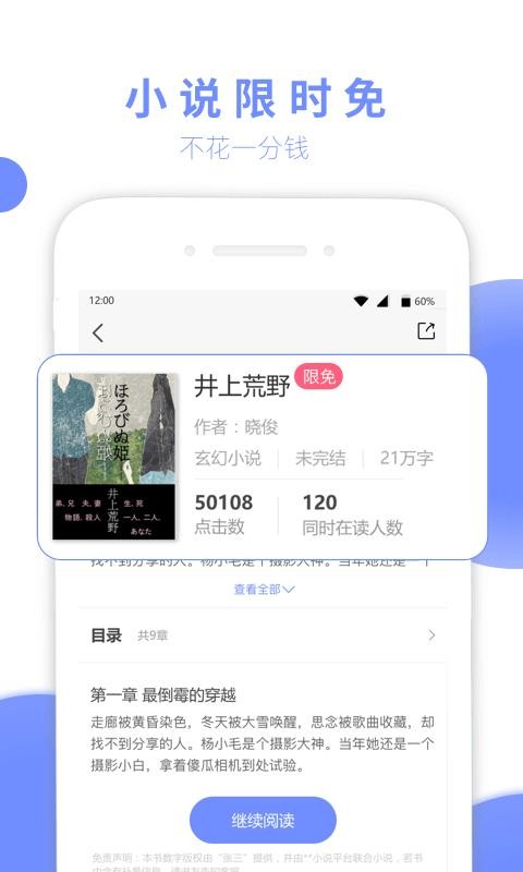 七哈小说截图1