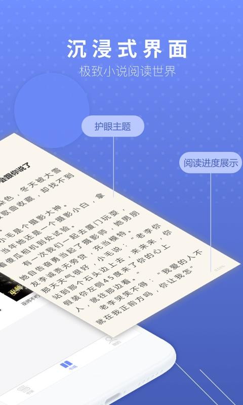 七哈小说截图2