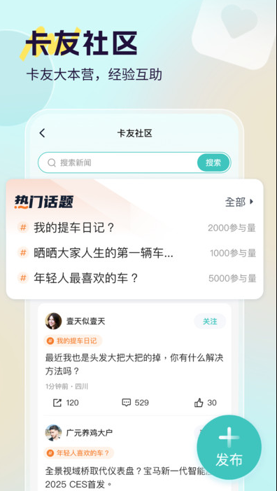 小卡巡货截图0