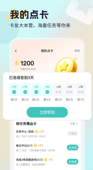 小卡巡货截图1