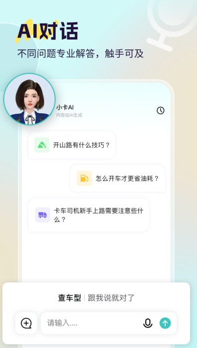小卡巡货截图2